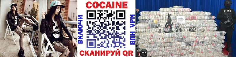 Кокаин 97%  Красавино 