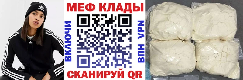 закладки  Красавино  МЕФ мяу мяу 