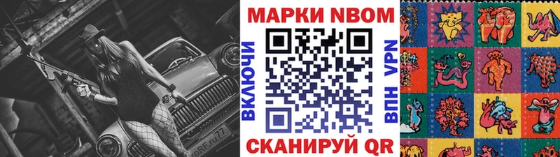 Наркотические марки 1,8мг Красавино